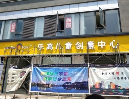 乐高儿童培训